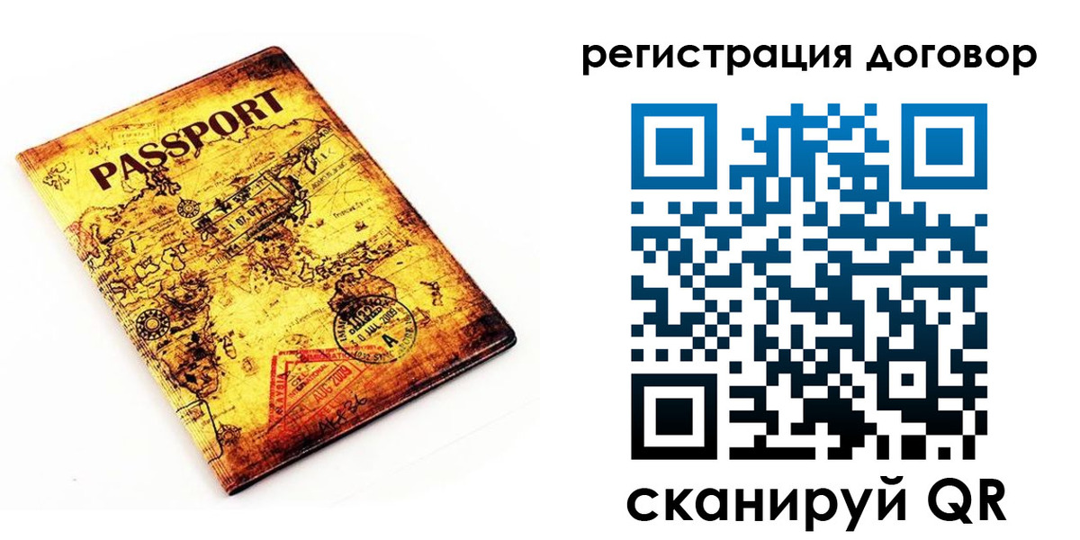 прописка поиск в Купино