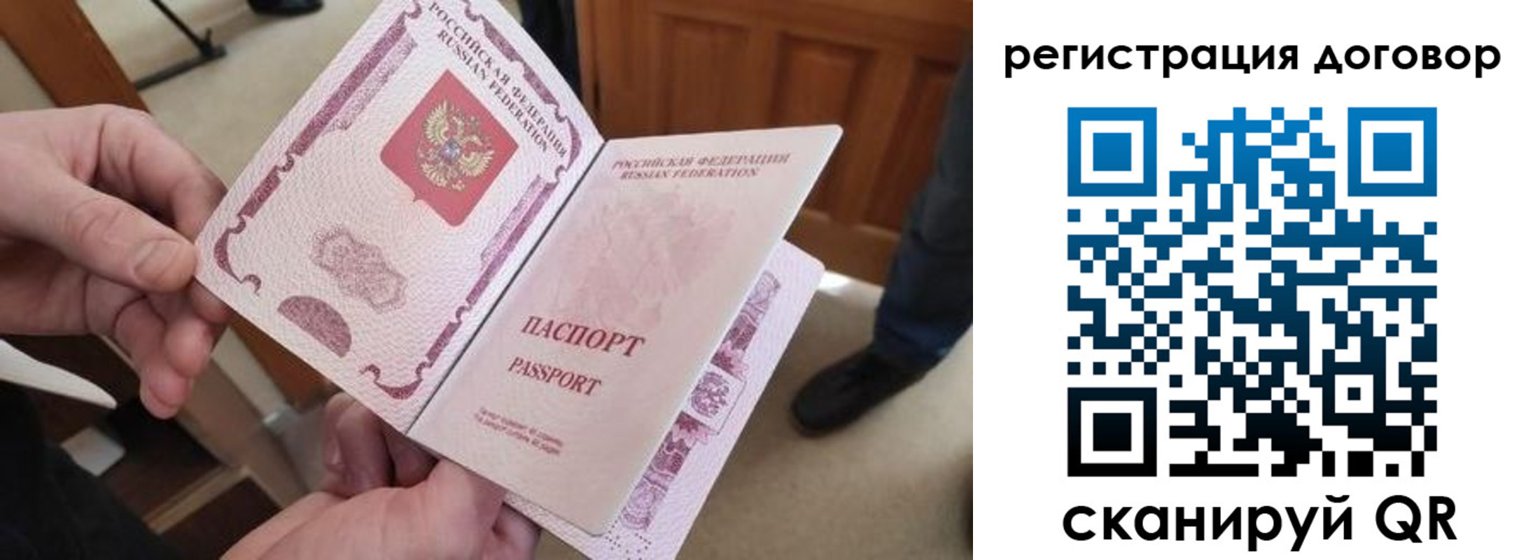 прописка штамп в Купино