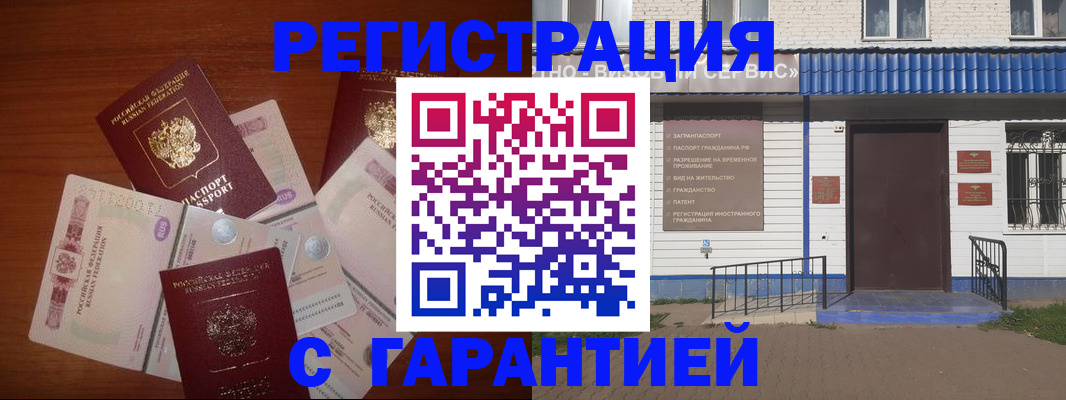 купить прописку в Купино