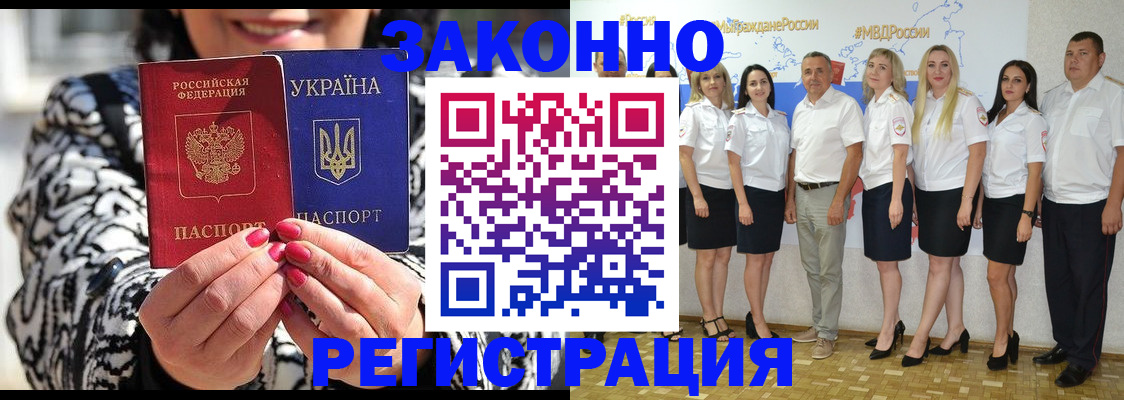 прописка поиск в Купино