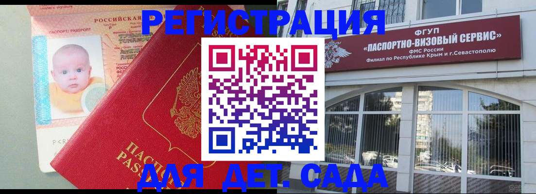 временная регистрация купить в Купино