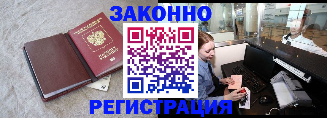 временная регистрация поиск в Купино