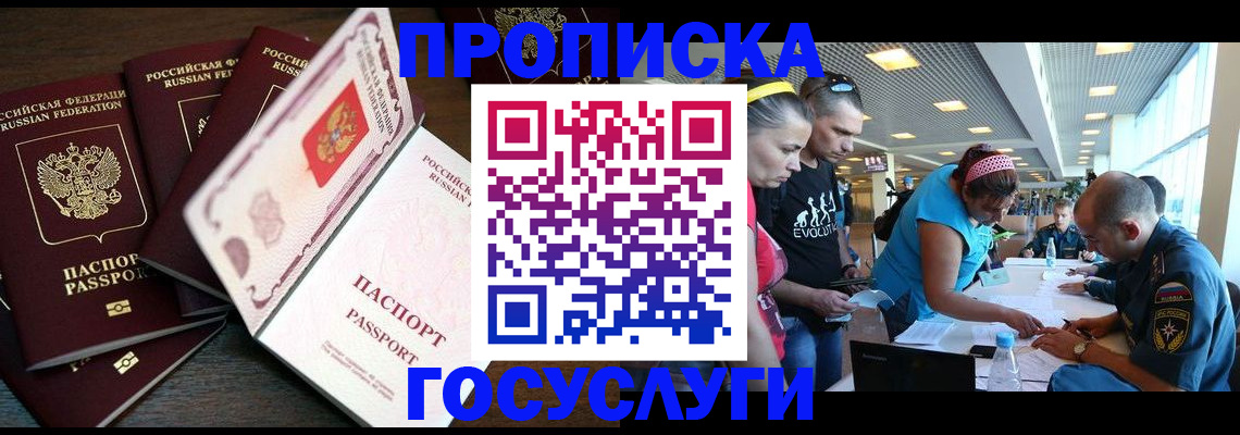 регистрация для дет. сада в Купино
